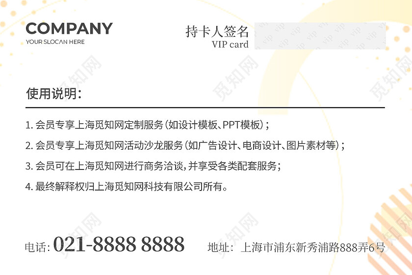 几何渐变企业会员卡设计名片设计