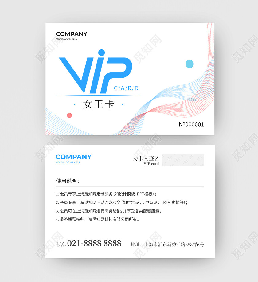 几何渐变企业会员卡设计名片设计