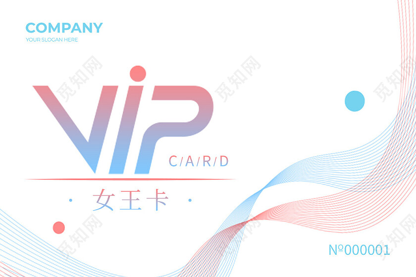 几何渐变企业会员卡设计名片设计