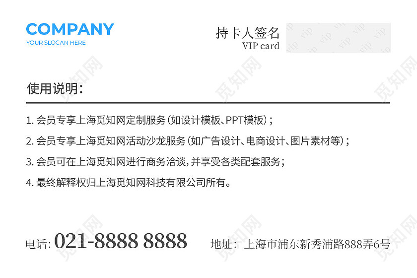 几何渐变企业会员卡设计名片设计