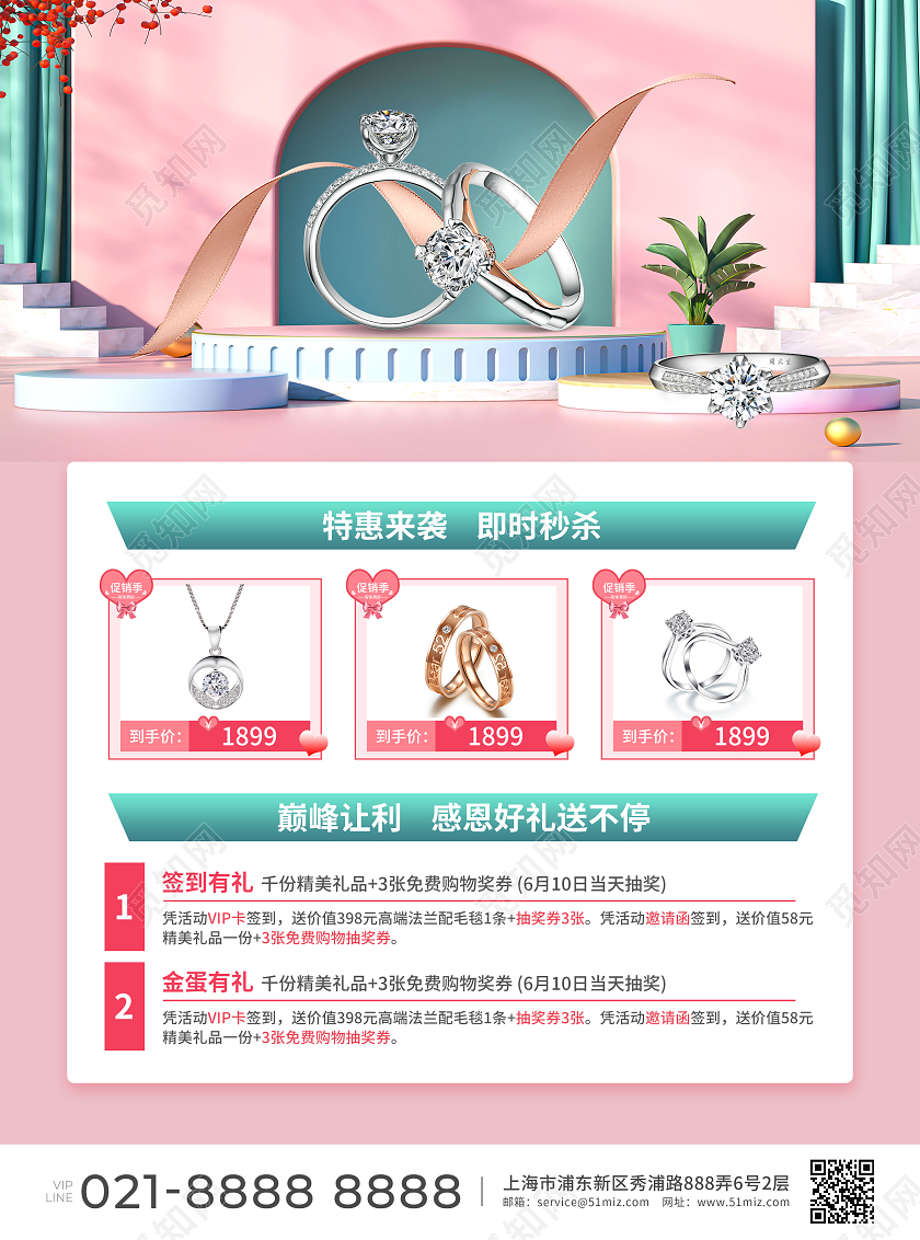 粉色简约大气C4D风1212年终盛典双十二宣传单