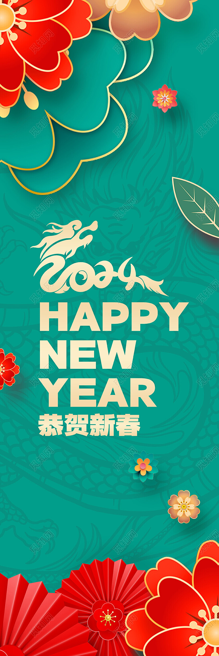 红色喜庆2024龙年新年春节挂画吊旗展板设计新年龙年