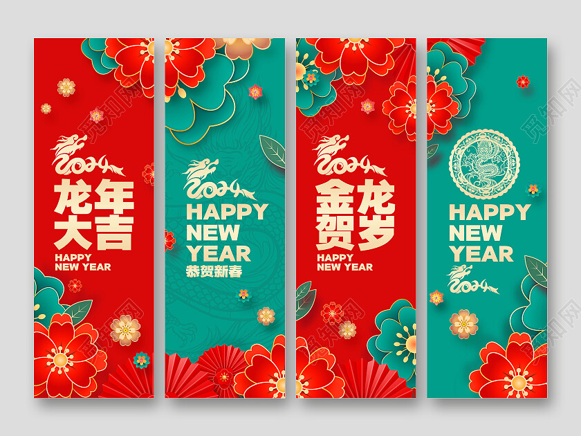 红色喜庆2024龙年新年春节挂画吊旗展板设计新年龙年