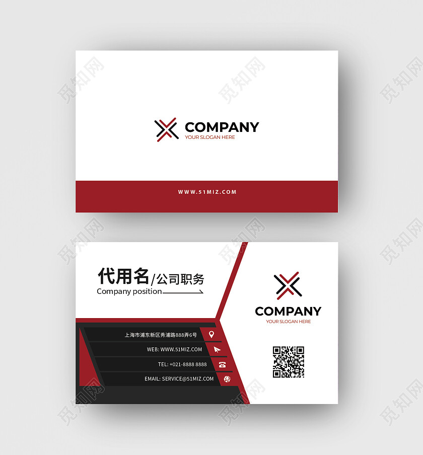 商务高档简洁大气企业红黑色名片名片设计