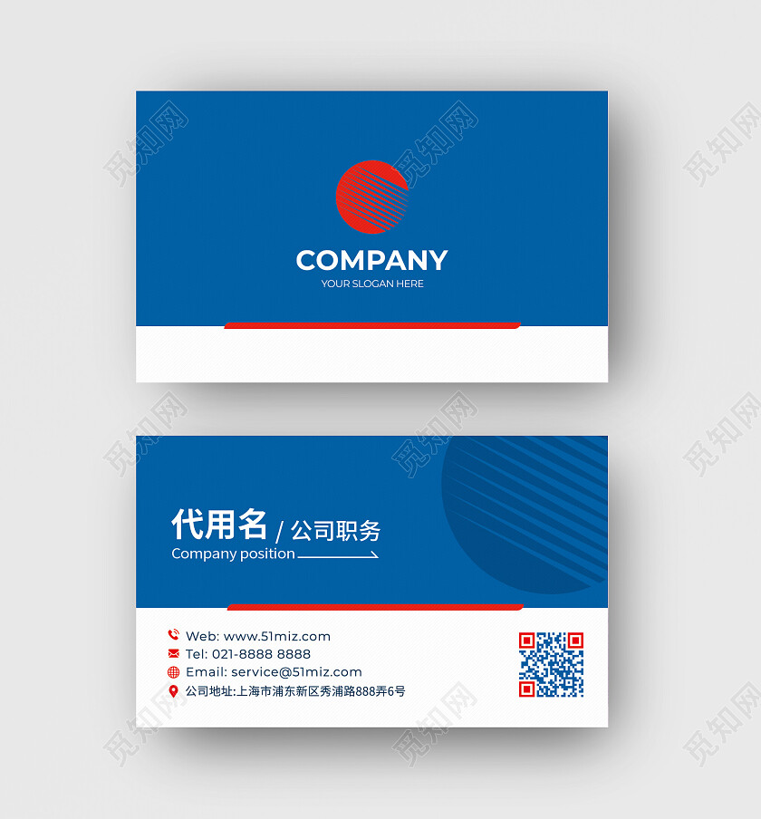 商务高档简洁大气企业蓝色名片名片设计