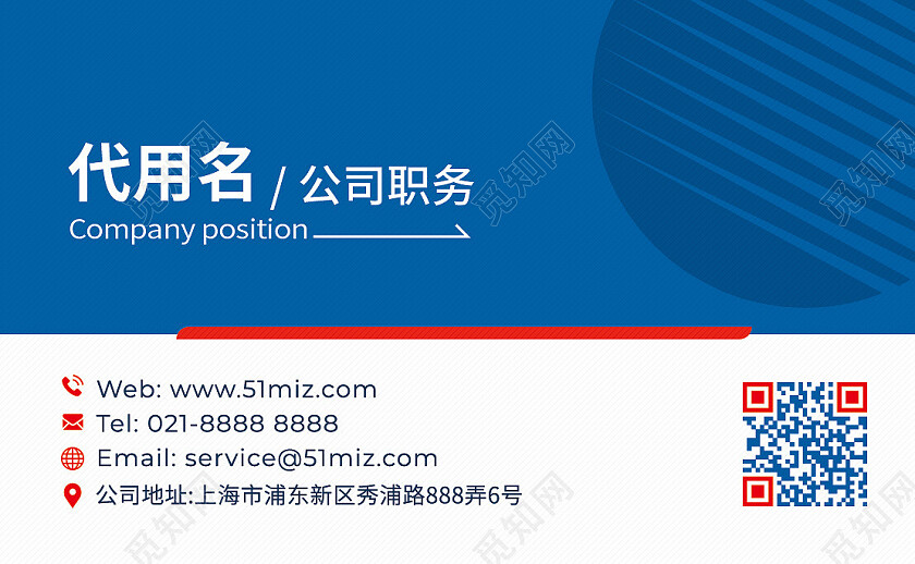 商务高档简洁大气企业蓝色名片名片设计