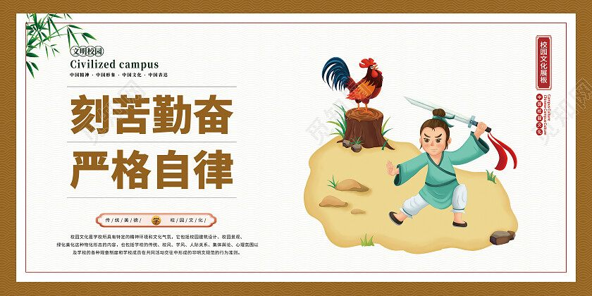 白色古风诚信为本名人名言展板党政党建