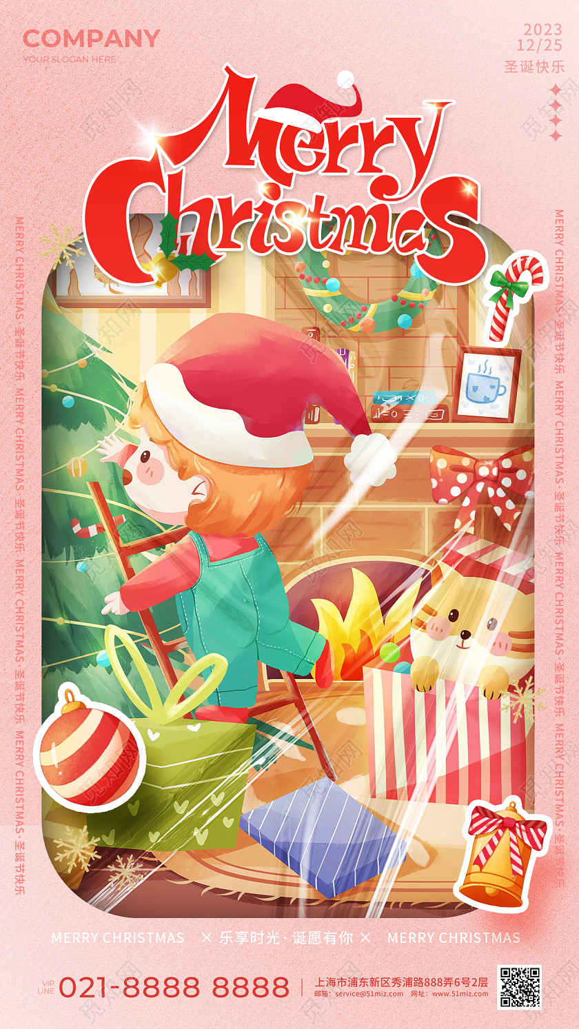 插画风平安夜圣诞节手机宣传海报