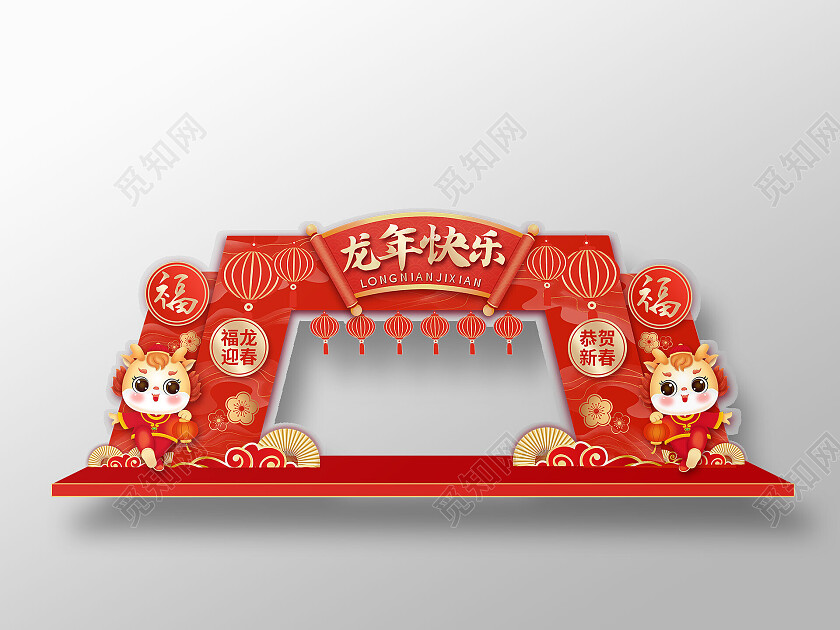 红色龙年大吉恭贺新春龙年拍照框新年龙年