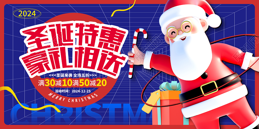 蓝色时尚3d圣诞节促销展板设计