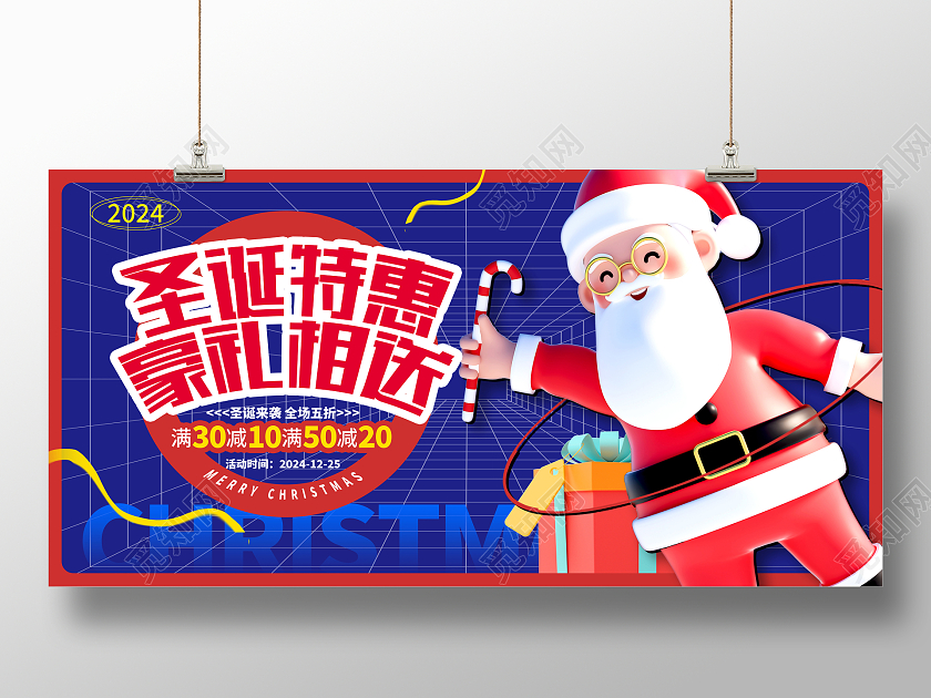 蓝色时尚3d圣诞节促销展板设计