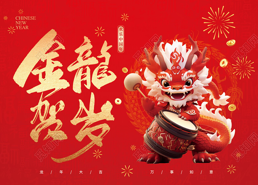 红色插画金龙贺岁2024龙年新年包装礼盒手提盒2024新年龙年包装