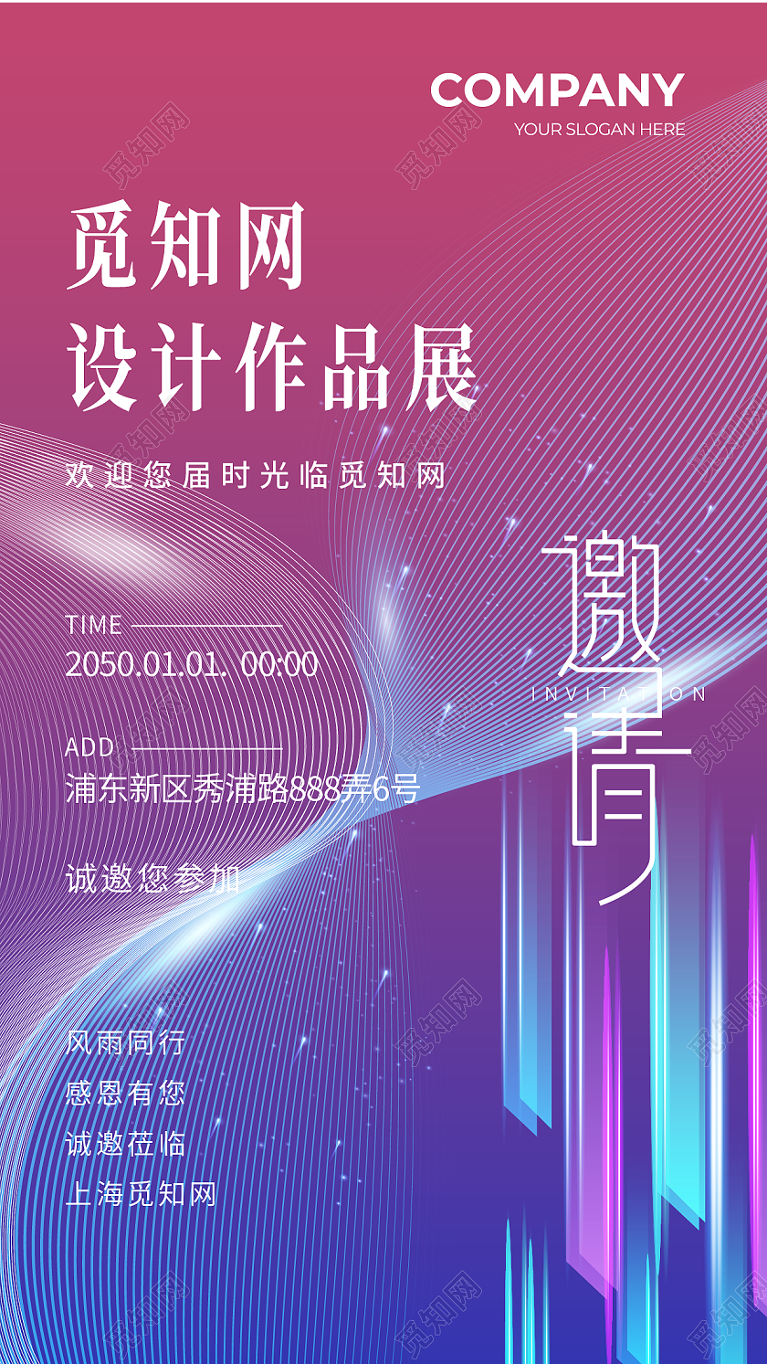 蓝色线条背景商务邀请函活动邀请科技线条邀请函设计