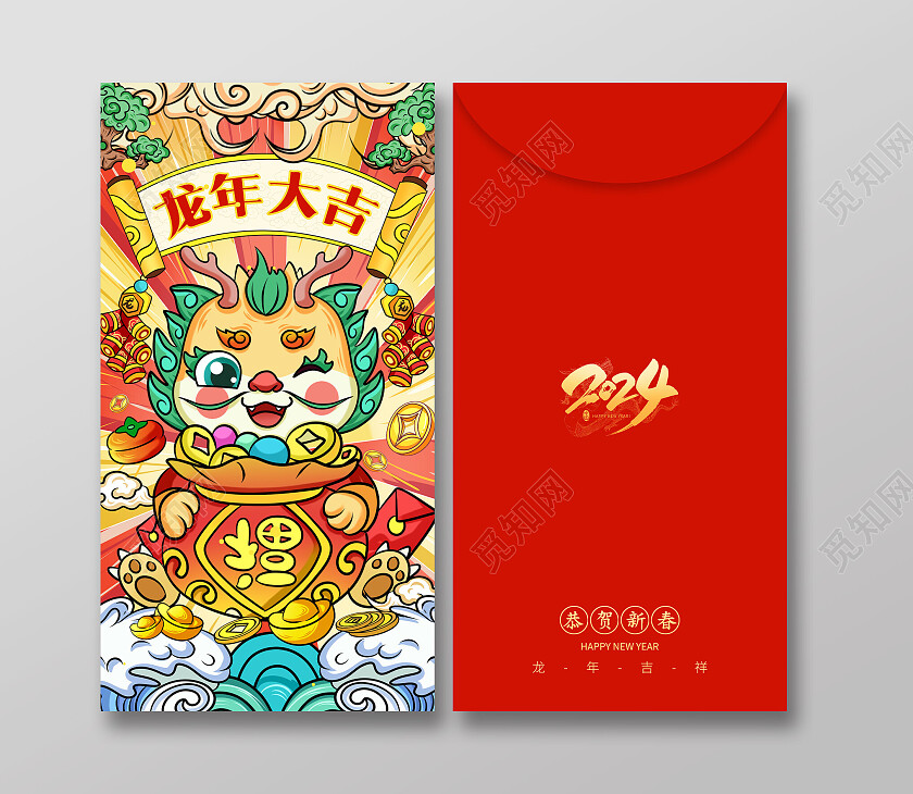 红色国潮中国风龙年大吉2024龙年红包新年龙年