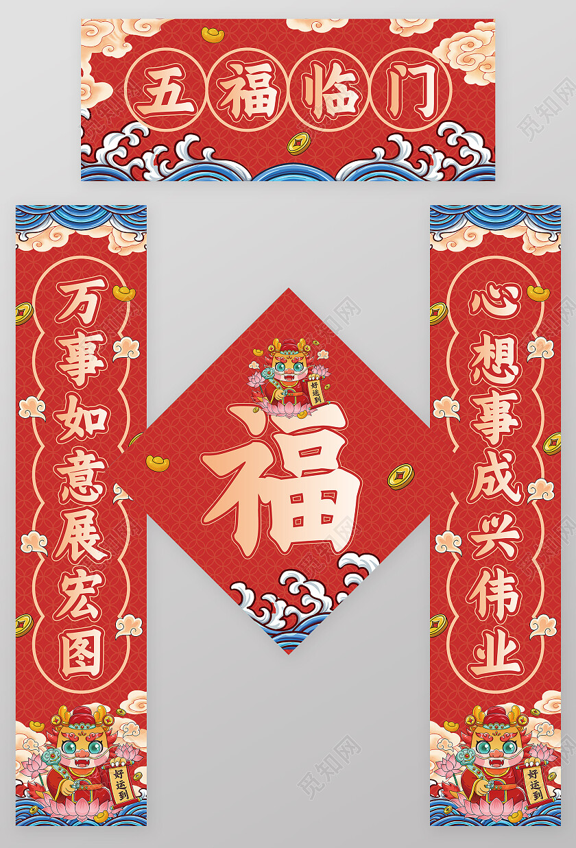 红色国潮风2024年龙年春联福字新年龙年