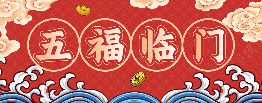 红色国潮风2024年龙年春联福字新年龙年