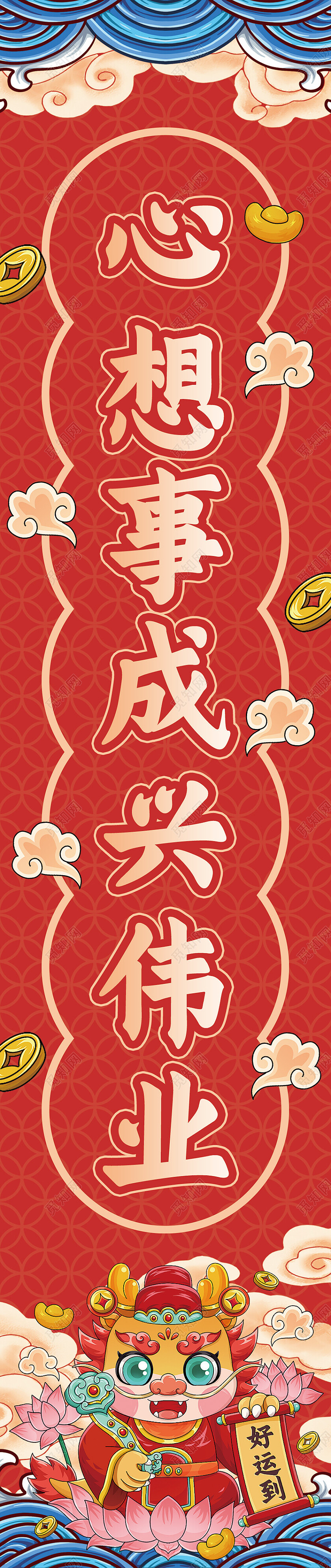 红色国潮风2024年龙年春联福字新年龙年