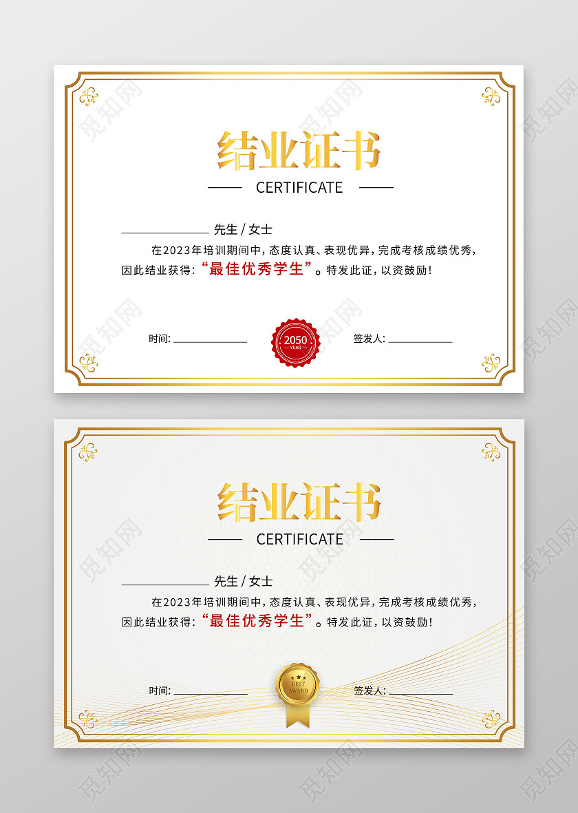 证书金色花纹荣誉证书聘请证书获奖证书模板设计证书设计