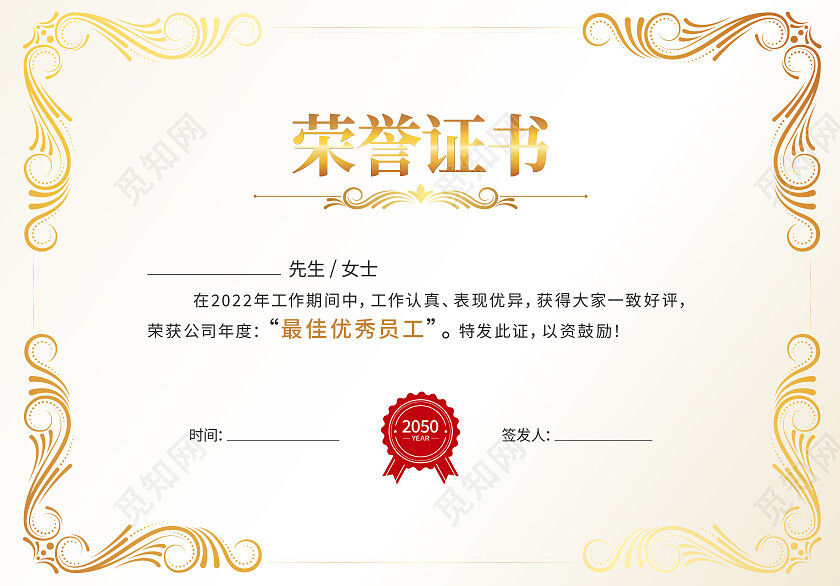 证书金色花纹荣誉证书聘请证书获奖证书模板设计证书设计