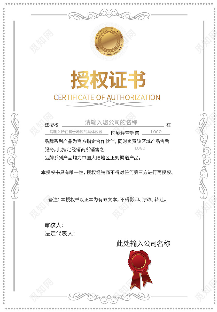 证书金色花纹授权证书荣誉证书聘请证书获奖证书证书设计