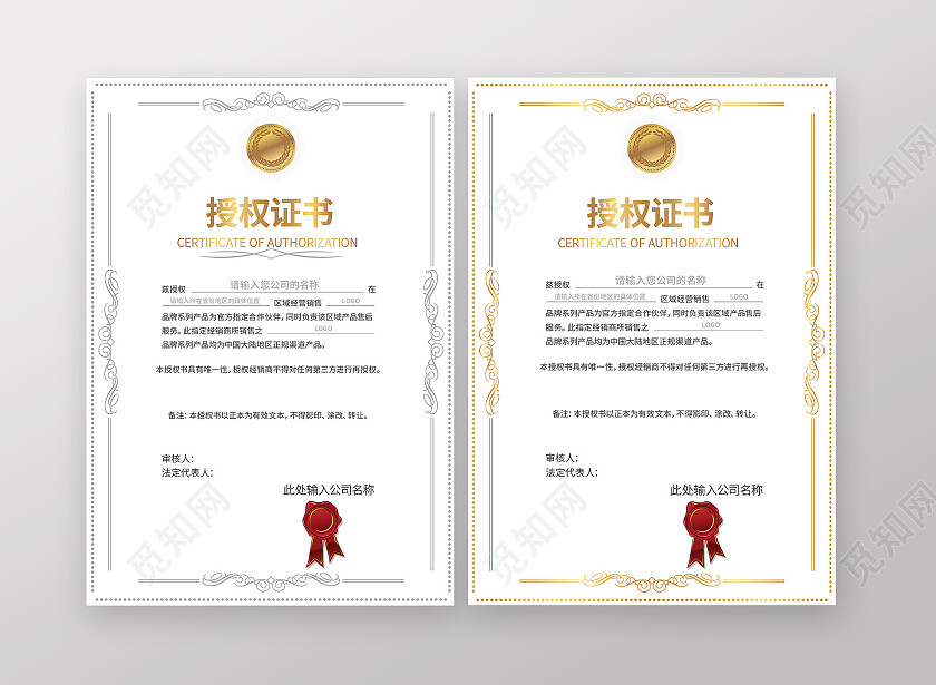 证书金色花纹授权证书荣誉证书聘请证书获奖证书证书设计