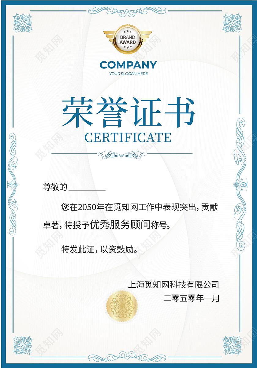 金色证书花纹荣誉证书聘请证书获奖证书优秀员工证书设计