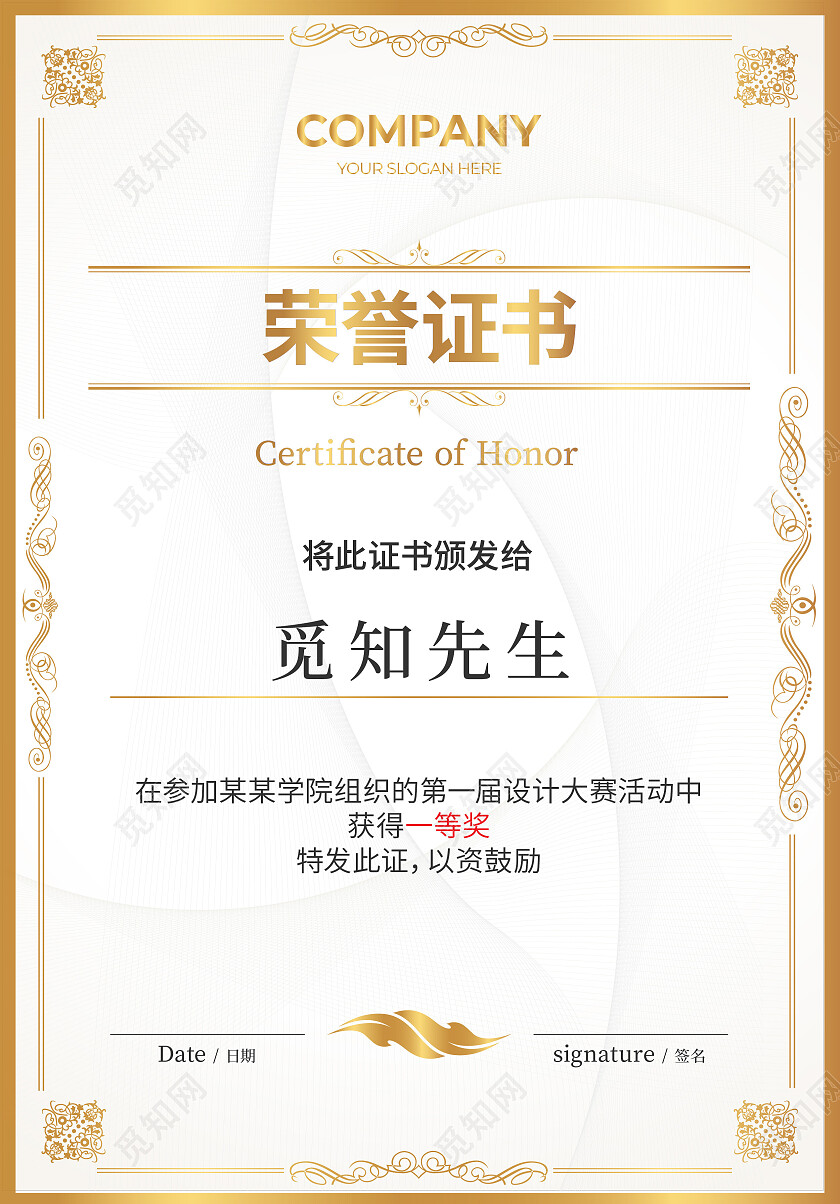 证书金色花纹荣誉证书授权证书聘请证书获奖证书证书设计
