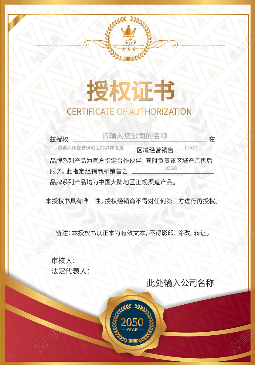 证书授权证书荣誉证书聘请证书获奖证书证书设计