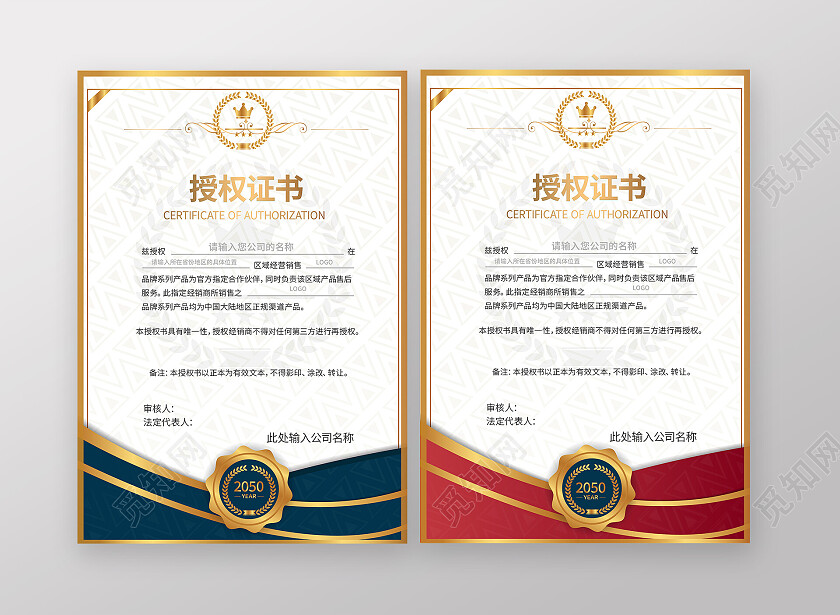证书授权证书荣誉证书聘请证书获奖证书证书设计