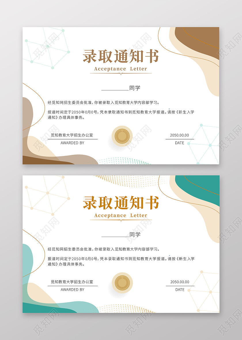 证书花纹荣誉证书聘请证书获奖证书证书设计录取通知书