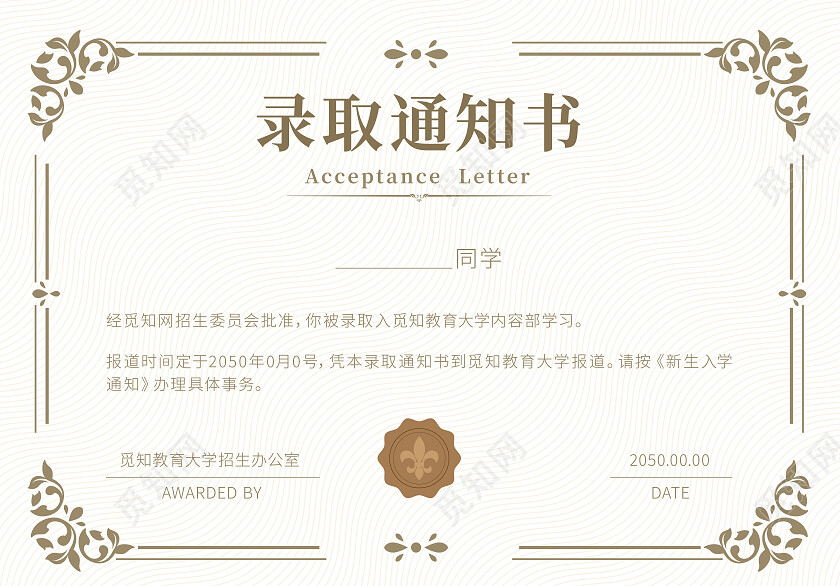 证书金色花纹荣誉证书录取通知书获奖证书证书设计