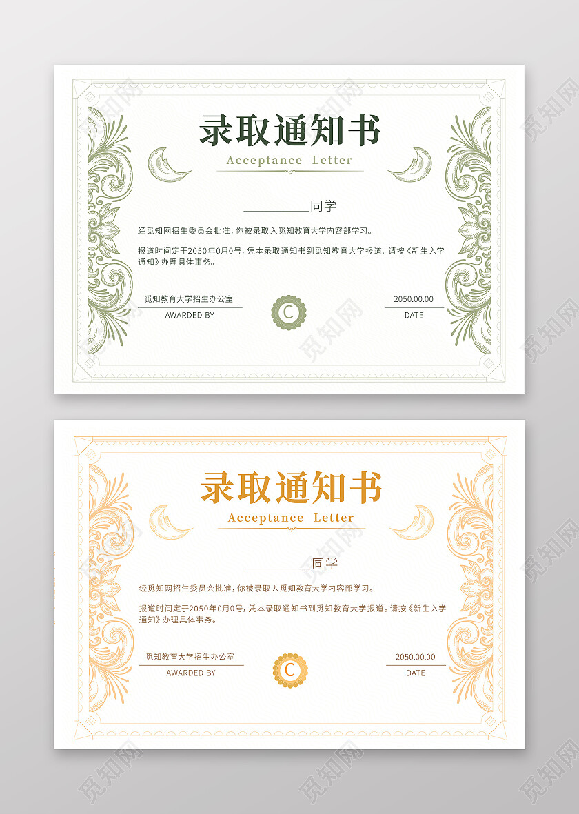 证书金色花纹荣誉证书录取通知书获奖证书证书设计