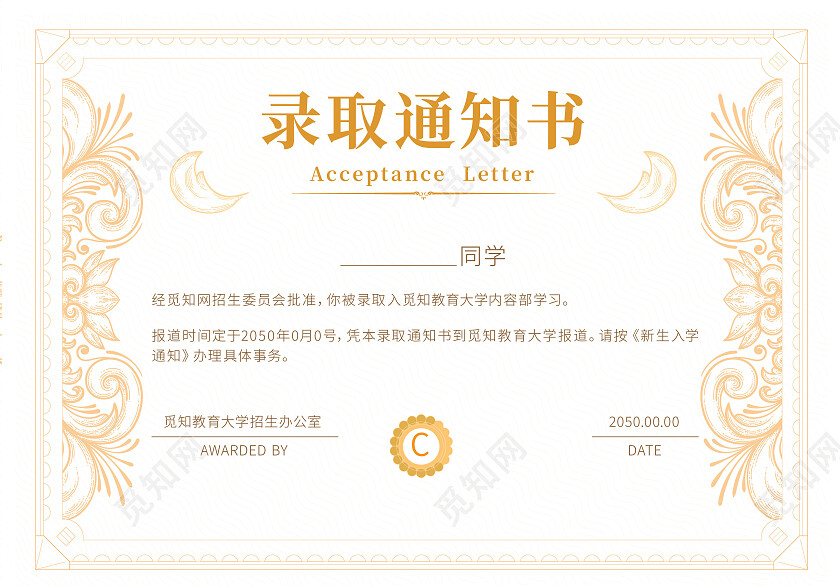 证书金色花纹荣誉证书录取通知书获奖证书证书设计
