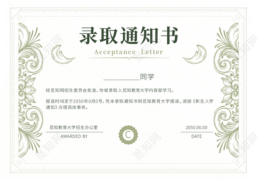 证书金色花纹荣誉证书录取通知书获奖证书证书设计