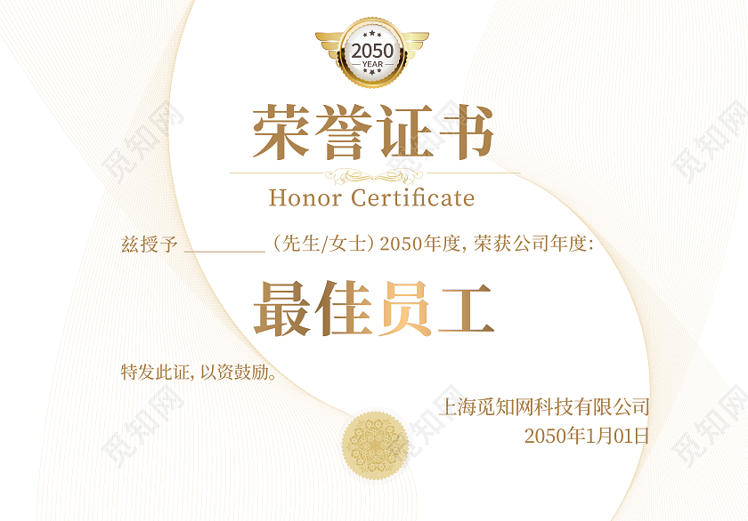 证书金色花纹荣誉证书录取通知书获奖证书模板设计证书设计