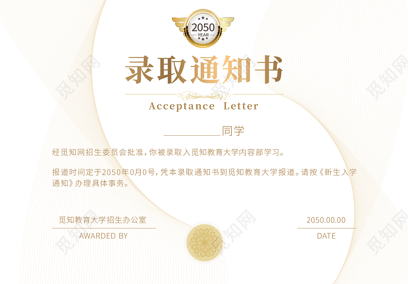 证书金色花纹荣誉证书录取通知书获奖证书模板设计证书设计
