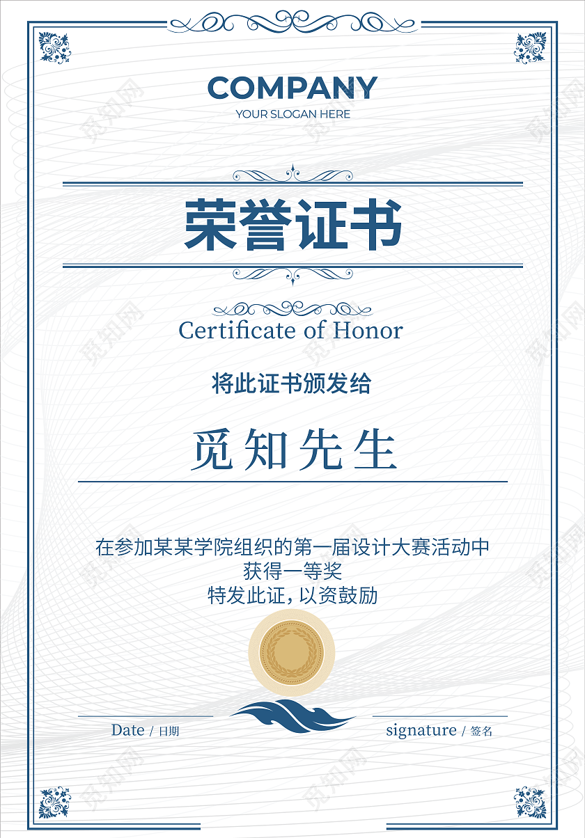 证书金色花纹授权证书蓝色花纹荣誉证书获奖证书证书设计