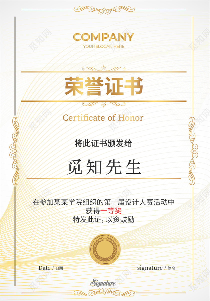 证书金色花纹授权证书荣誉证书聘请证书获奖证书证书设计