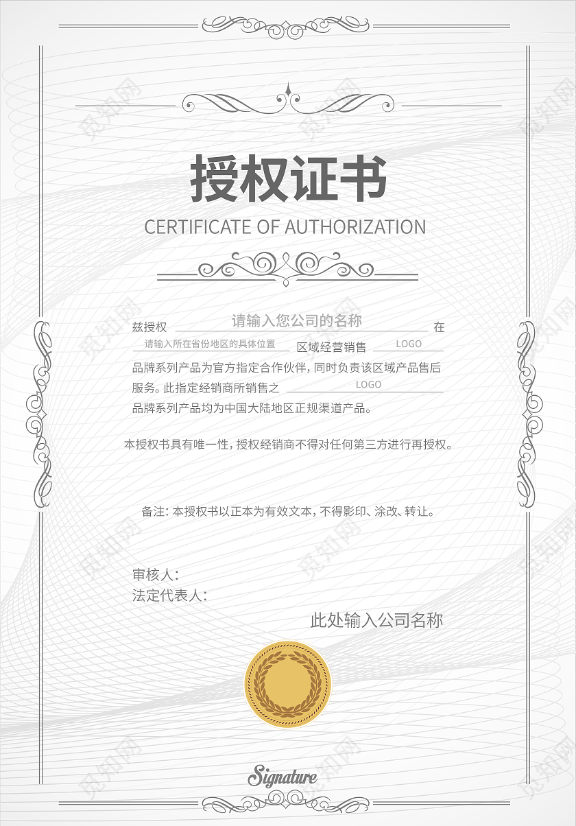 证书金色花纹授权证书荣誉证书聘请证书获奖证书证书设计