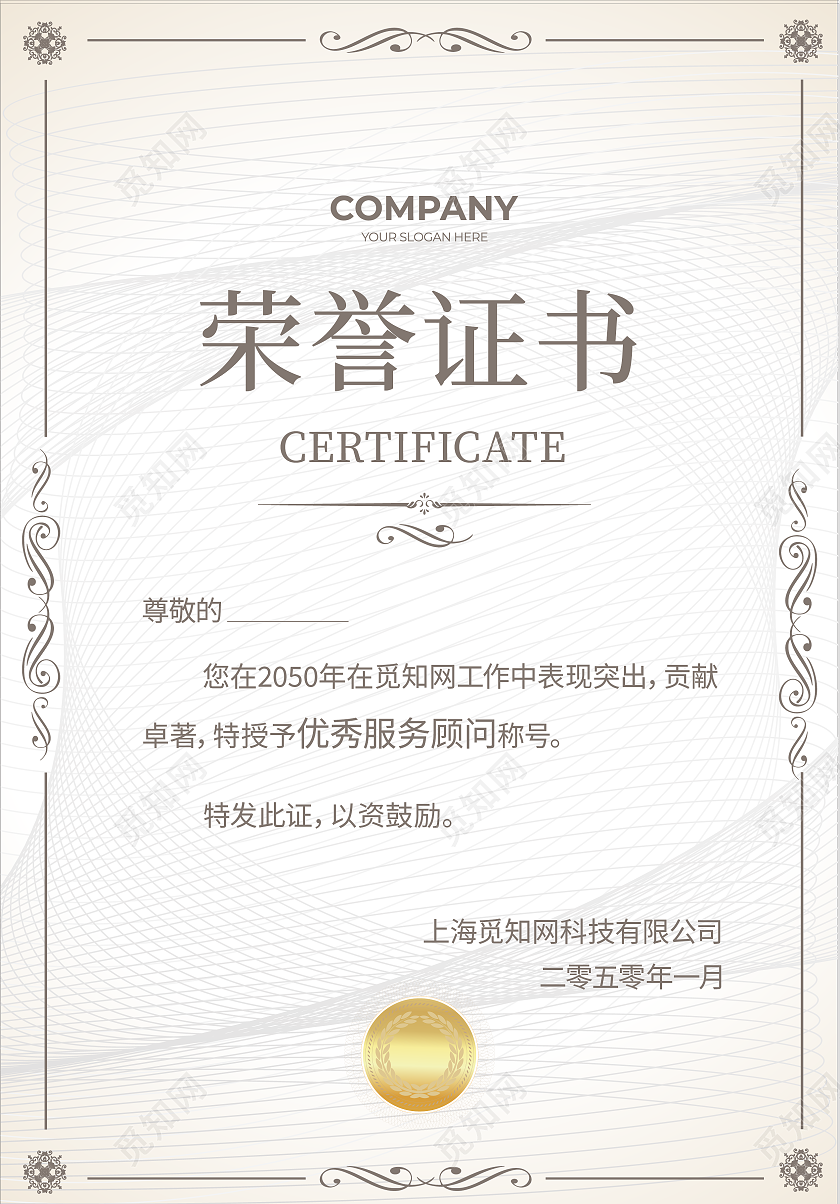 证书金色花纹荣誉证书聘请证书获奖证书模板设计证书设计