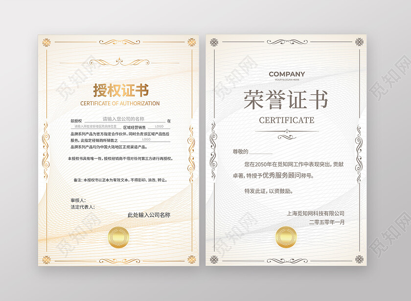 证书金色花纹荣誉证书聘请证书获奖证书模板设计证书设计