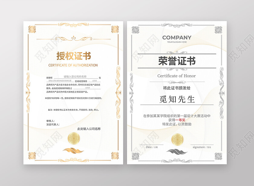 证书金色花纹荣誉证书授权证书获奖证书证书设计