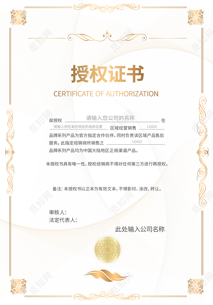 证书金色花纹荣誉证书授权证书获奖证书证书设计