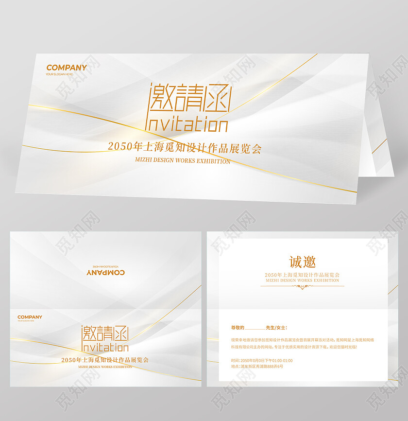 金色银色高档企业活动大气定制邀请函高端折页邀请函设计