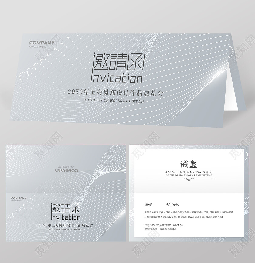 银灰色高档企业活动大气定制邀请函高端邀请函折页邀请函设计