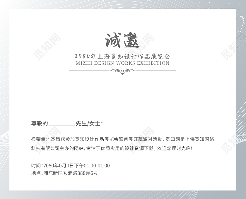 银灰色高档企业活动大气定制邀请函高端邀请函折页邀请函设计