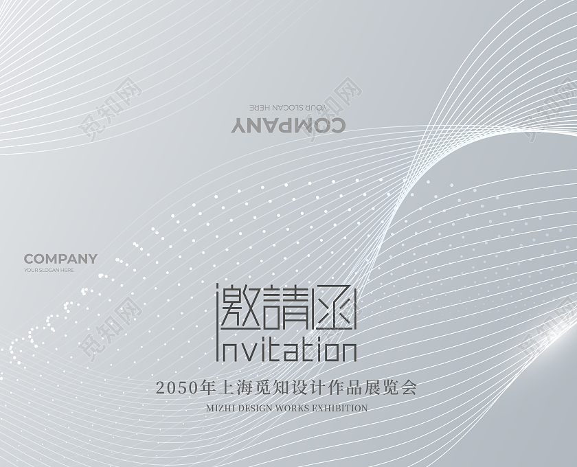 银灰色高档企业活动大气定制邀请函高端邀请函折页邀请函设计