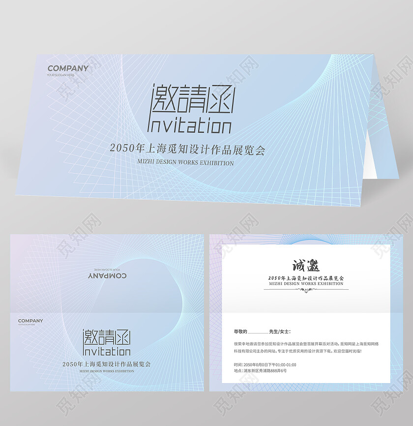 渐变高档企业活动大气时尚邀请函高端邀请函折页邀请函设计