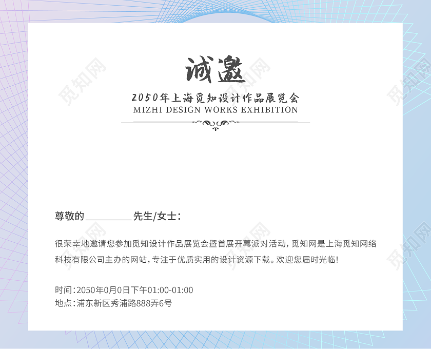 渐变高档企业活动大气时尚邀请函高端邀请函折页邀请函设计