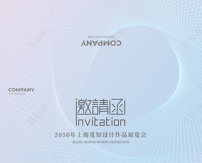 渐变高档企业活动大气时尚邀请函高端邀请函折页邀请函设计